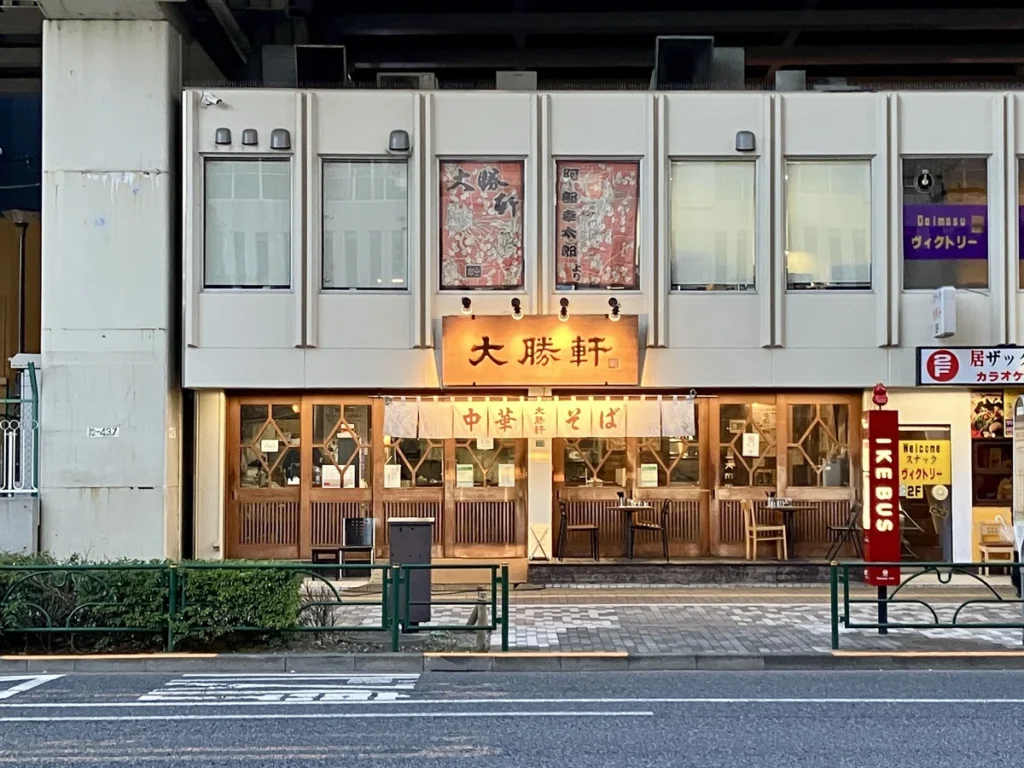 ひがいけポンド近辺の風景（大勝軒）