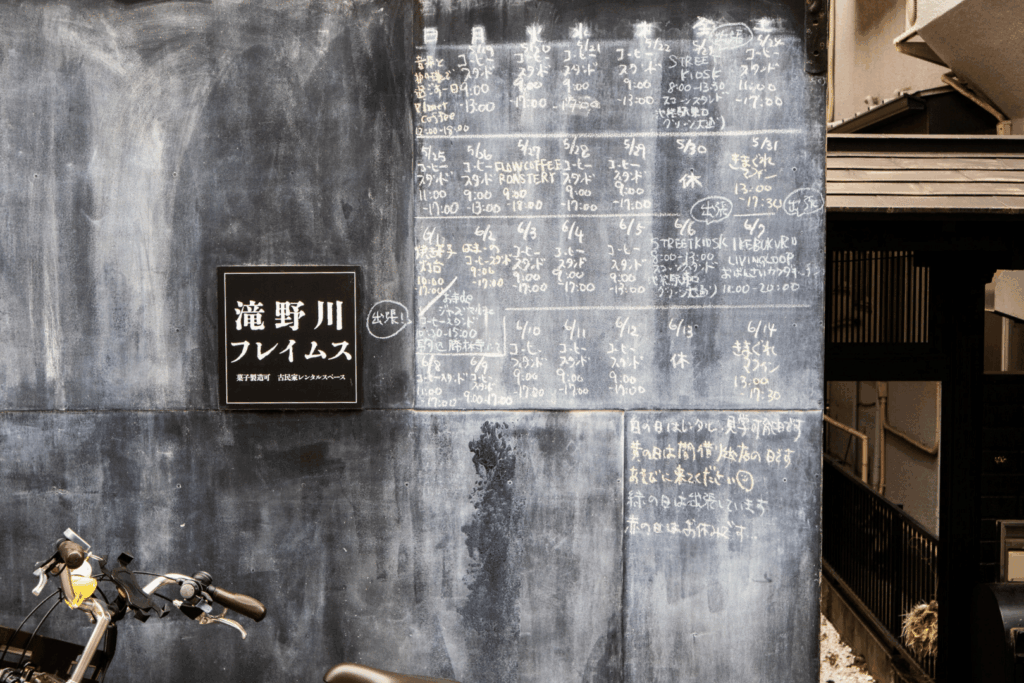 滝野川フレイムスの出店カレンダー