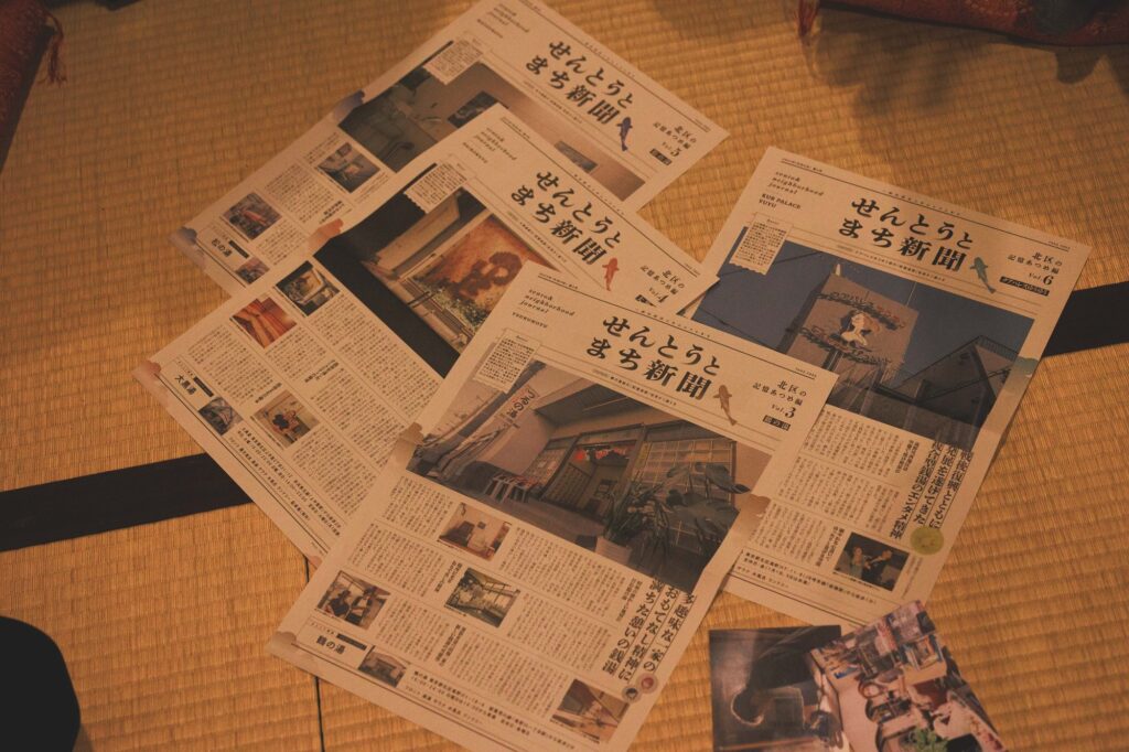せんとうとまち新聞